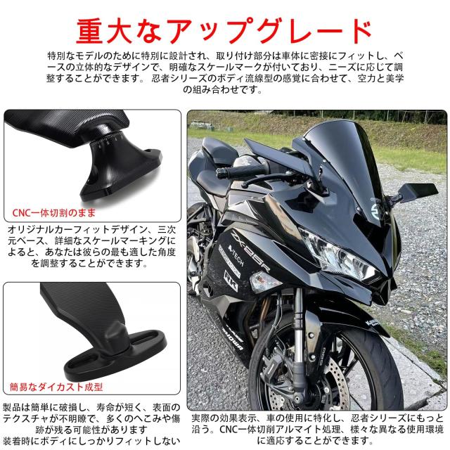 PROリアビューミラー、調整可能なステルスミラー、ウィングウィングレットミラー 対応車種:ZX25R Ninja 400 NINJA 650 ZX6R ZX-636 ZX10R