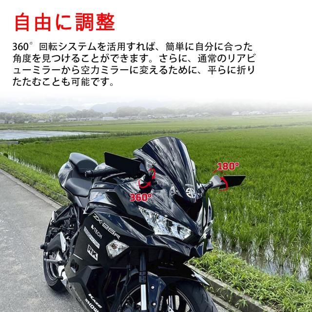 PROリアビューミラー、調整可能なステルスミラー、ウィングウィングレットミラー 対応車種:ZX25R Ninja 400 NINJA 650 ZX6R ZX-636 ZX10R