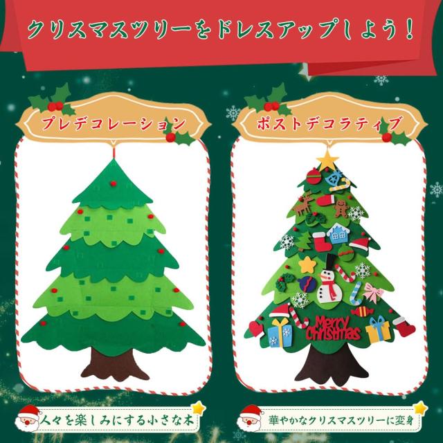 フェルトオーナメント付きクリスマスツリー フェルトのクリスマスツリーのおすすめ人気ランキング【2025年