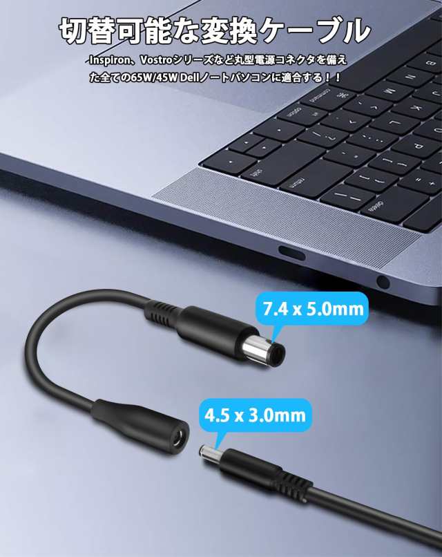 Dell acアダプター 65W 45W 19.5V 3.34A Dell ノートパソコン Dell acアダプター 65W 45W 19.5V 3.34A Dell ノートパソコン
