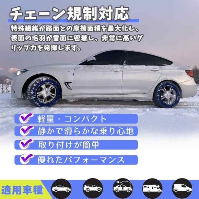 JASIDA(ジャシダ) タイヤチェーン 布製 軽自動車 スノーチェーン 非金属 簡単装着 チェーン規制対応 K74の通販は