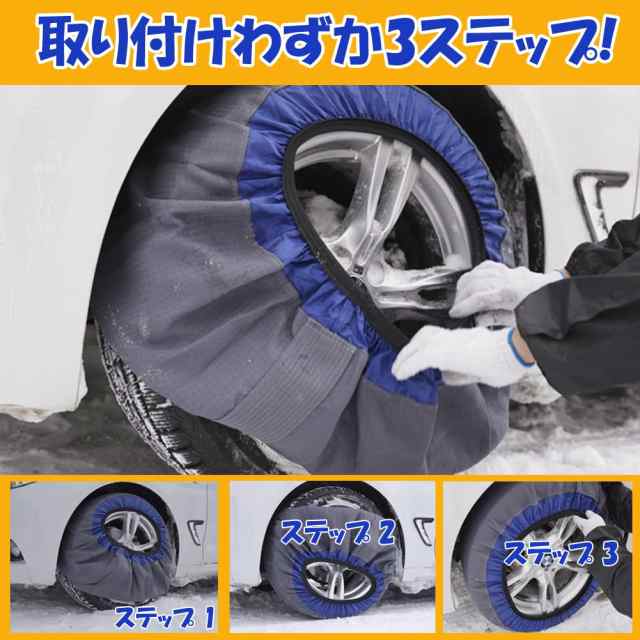 JASIDA(ジャシダ) タイヤチェーン 布製 軽自動車 スノーチェーン 非金属 簡単装着 チェーン規制対応 K74の通販は