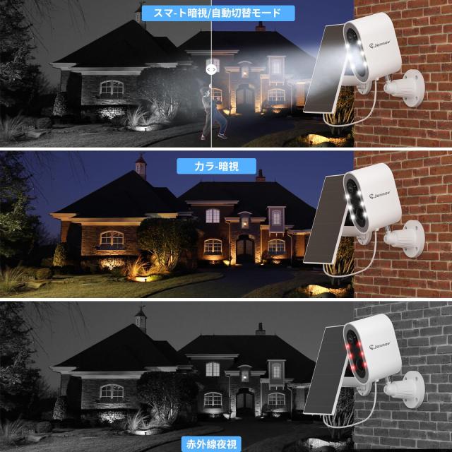 JENNOV 防犯カメラ 屋外 ソーラー 400万画素 超高画素 120°超広角 Amazon.co.jp: 【完全無線】Jennov 防犯カメラ 屋外 ソーラー