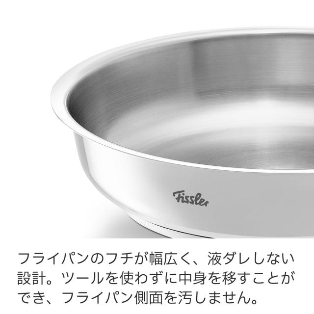 フィスラー (Fissler) フライパン 20cm ピュア コレクション ガス火/IH対応 オーブン使用可 オールステンレス ドイツ製 [日本正規販売品]_1