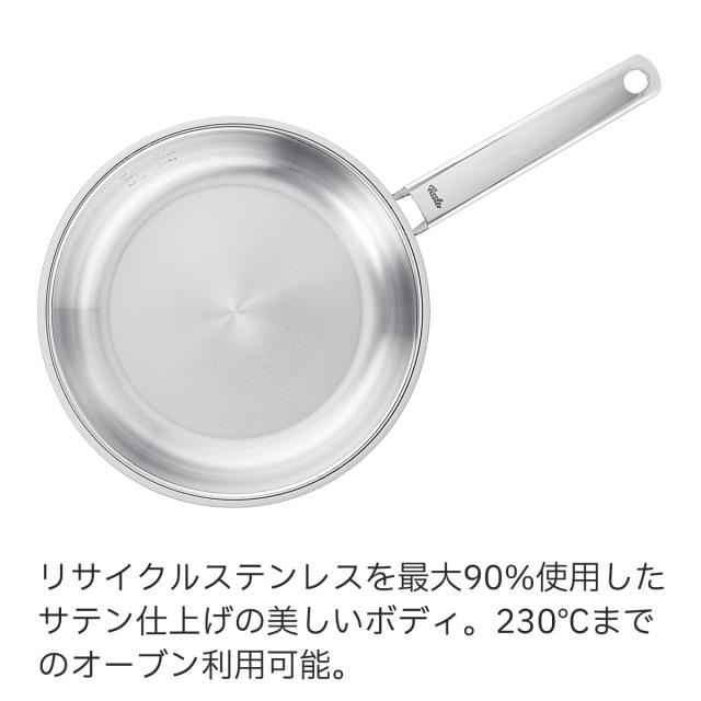 フィスラー (Fissler) フライパン 20cm ピュア コレクション