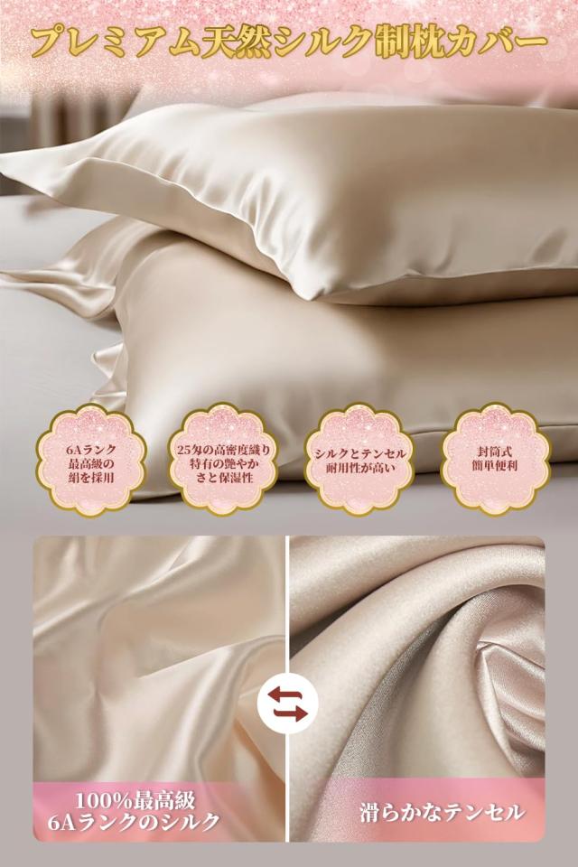 シルク100％ マルベリーシルク ピローケース