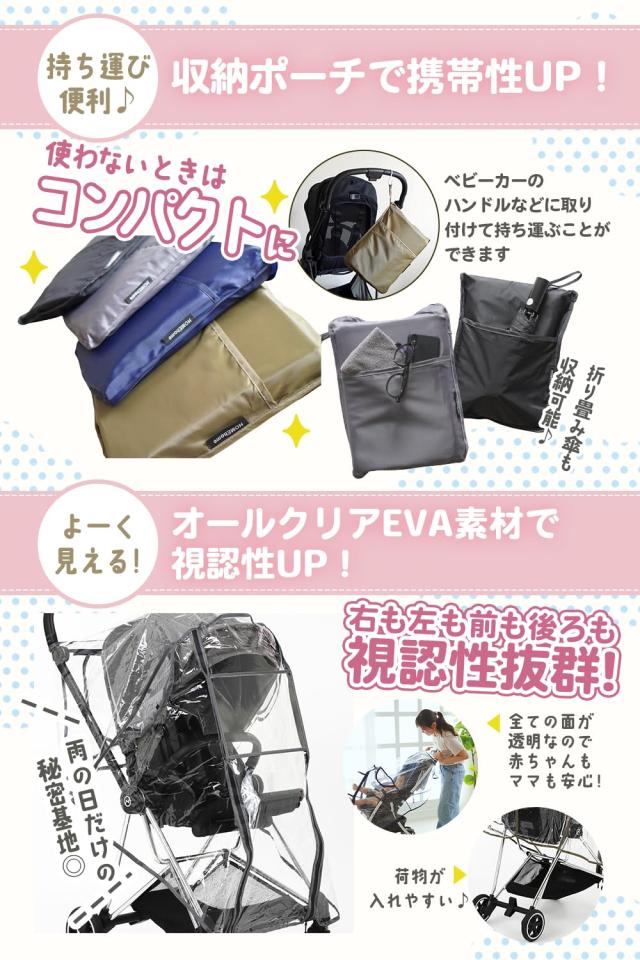 HOMEhome ベビーカー レインカバー A型 B型 防水 防寒 防風
