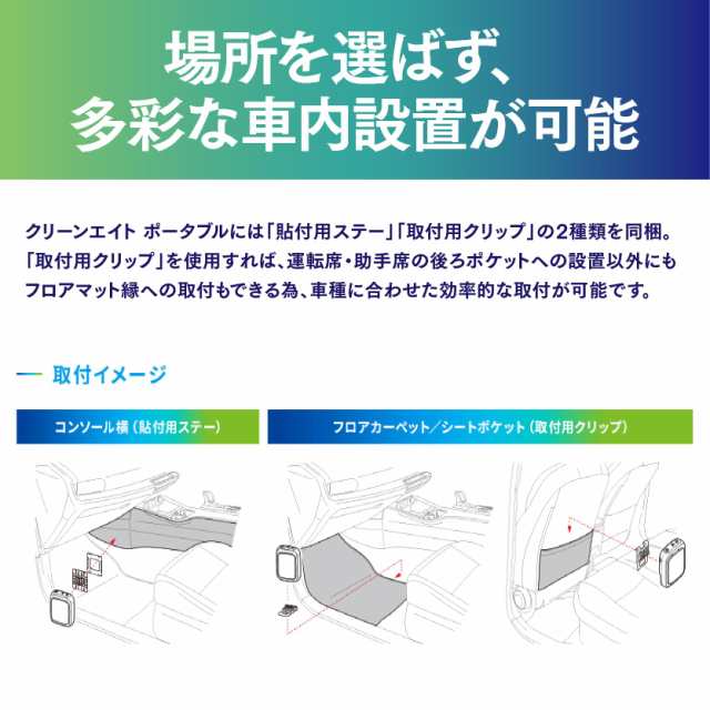 コムテック オゾンサーバー クリーンエイト STAND JD2100 車載用コンソール/フロアマット取り付けタイプ