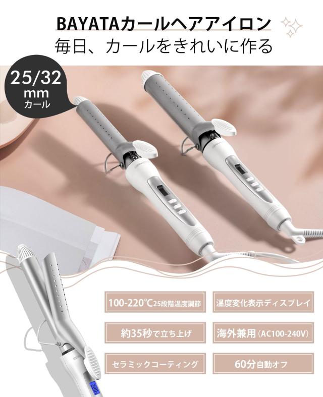 BAYATA コテ 25mm ヘアアイロン カールアイロン 25段階温度調節 100