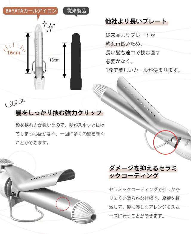 BAYATA コテ 25mm ヘアアイロン カールアイロン 25段階温度調節 100