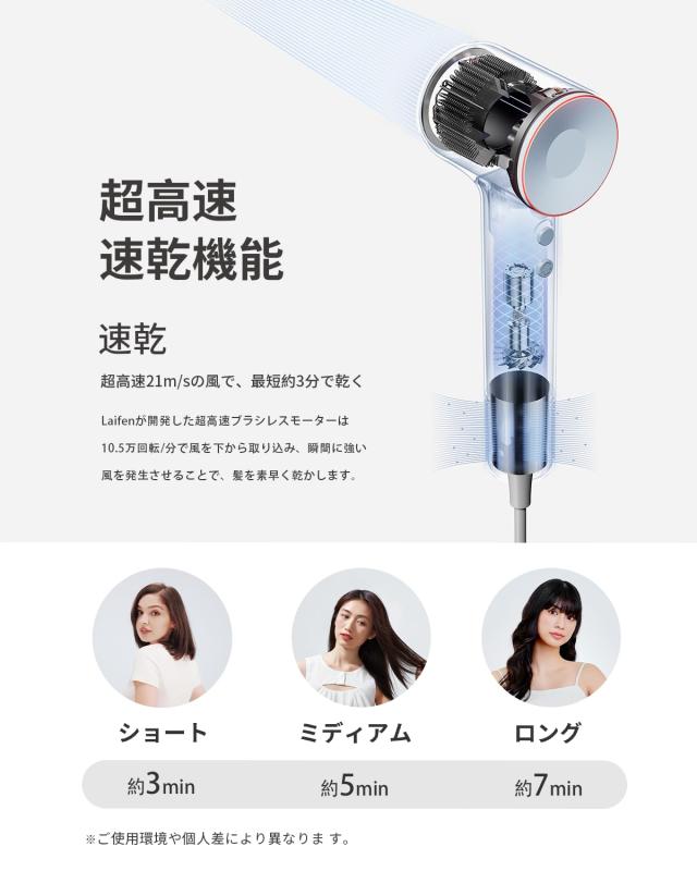 Laifen ライフェン ドライヤー SE 大風量 速乾 ヘアドライヤー 静音
