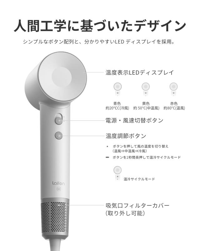 Laifen ライフェン ドライヤー SE 大風量 速乾 ヘアドライヤー 静音