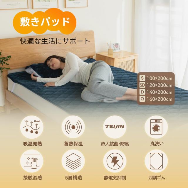 掛け布団 5層構造 シングル 美肌美髪保湿 静電気防止 抗菌防臭
