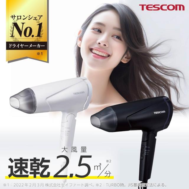 色: ブラック】テスコム ヘアドライヤー プロテクトイオン 折りたたみ