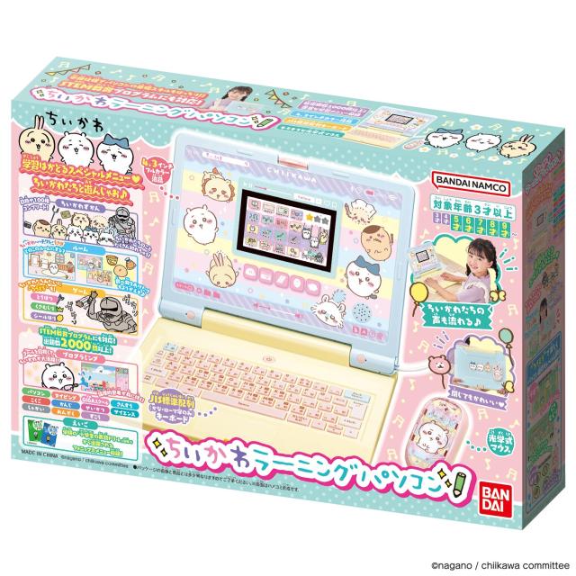 ちいかわラーニングパソコン_1