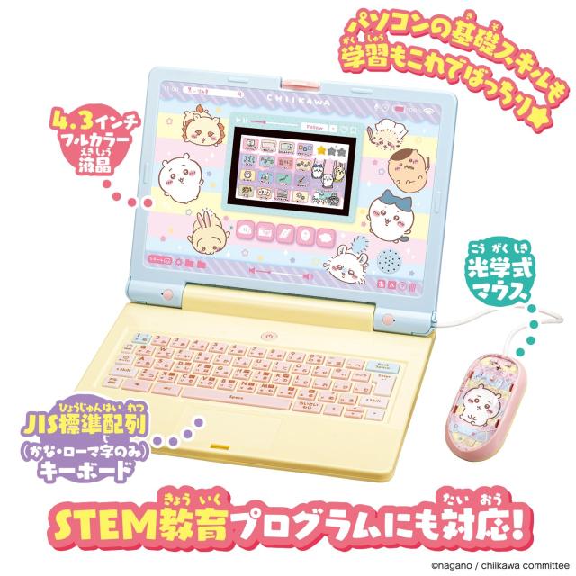 ちいかわラーニングパソコン_2