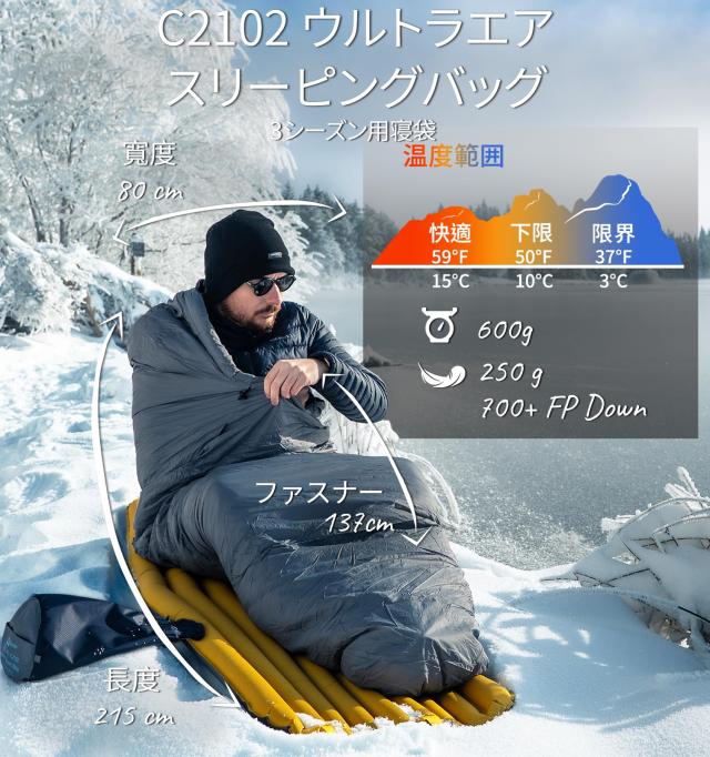 Litume 500g/630g 700フィルパワーダウンのマミー型寝袋、 6°C-20°