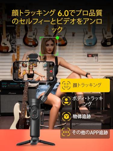 AOCHUANスマートフォン用3軸ジンバルスタビライザー、RGB磁気フィルライト付きジンバルアップグレード顔トラッキングフォーカスホイールの通販は