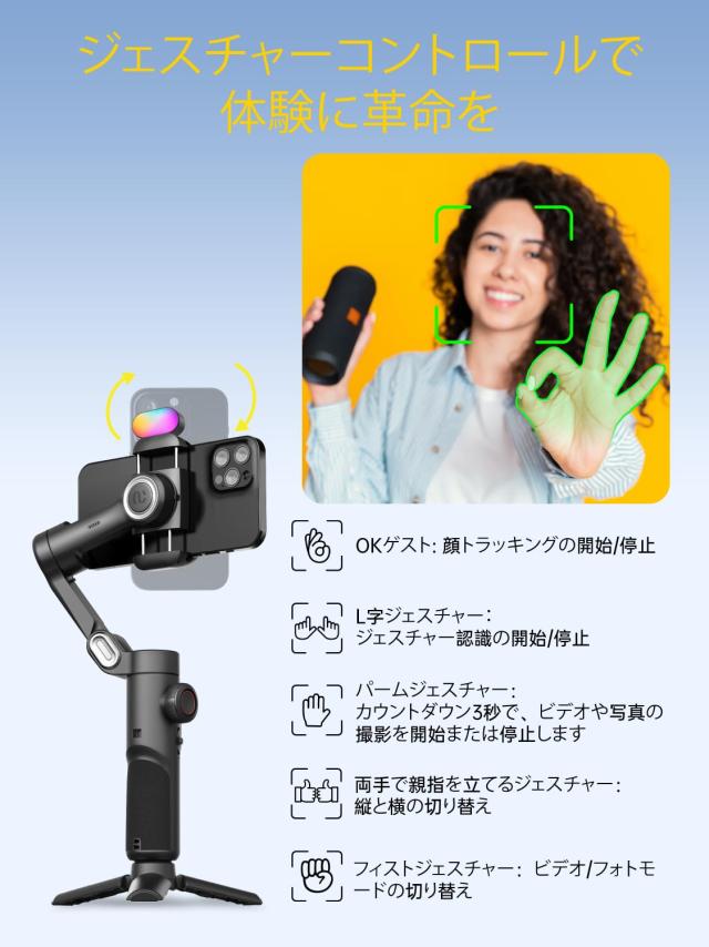 AOCHUANスマートフォン用3軸ジンバルスタビライザー、RGB磁気フィルライト付きジンバルアップグレード顔トラッキングフォーカスホイールの通販は