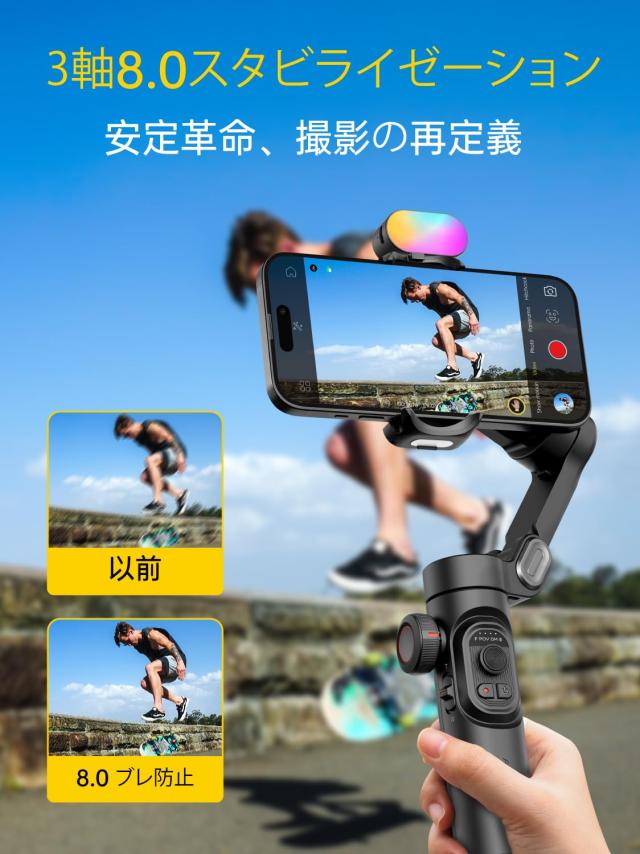 AOCHUANスマートフォン用3軸ジンバルスタビライザー、RGB磁気フィルライト付きジンバルアップグレード顔トラッキングフォーカスホイールの通販は