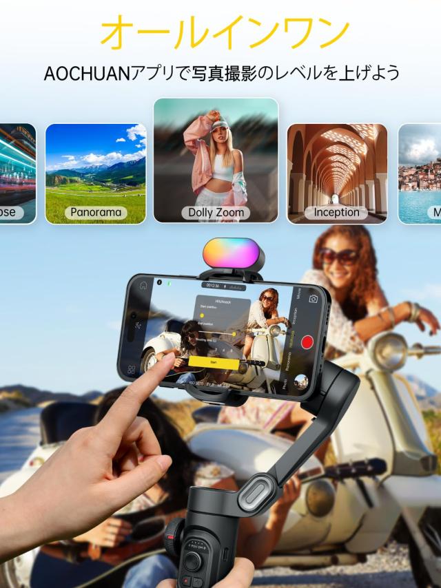AOCHUANスマートフォン用3軸ジンバルスタビライザー、RGB磁気フィルライト付きジンバルアップグレード顔トラッキングフォーカスホイールの通販は