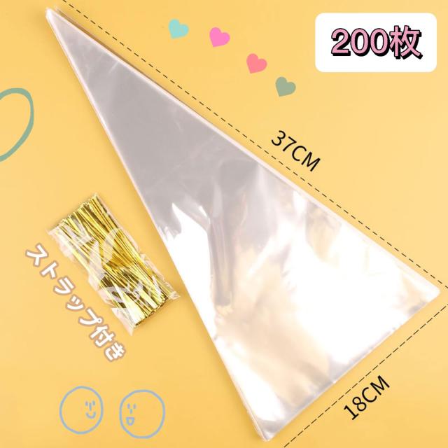 happykau ラッピング 袋 透明 200枚 花袋 三角opp袋 お菓子袋 切り花
