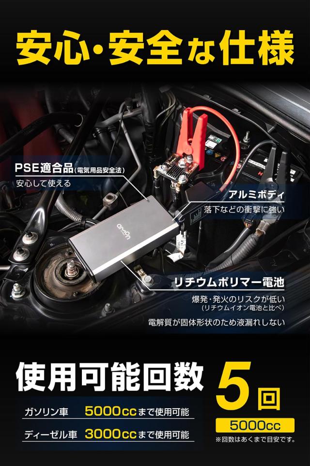 Amazon.co.jp限定】エーモン(amon) ジャンプスターター シルバー 国内