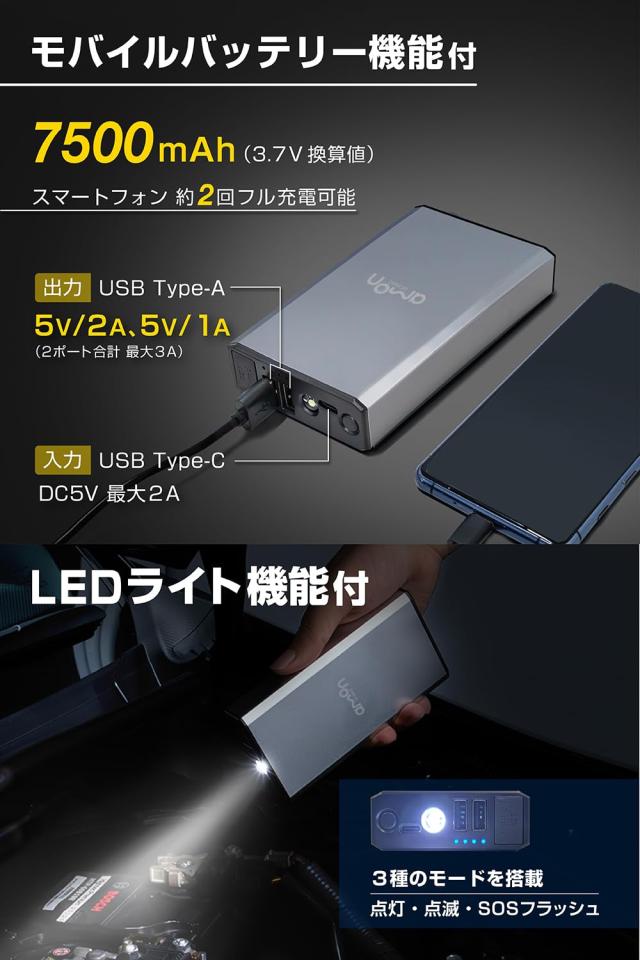 Amazon.co.jp限定】エーモン(amon) ジャンプスターター シルバー 国内