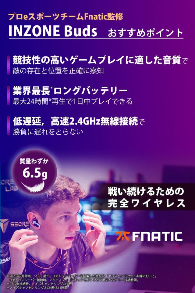 ソニー ゲーミングイヤホン INZONE Buds:WF-G700N Fnatic監修 / 完全ワイヤレス / 低遅延2.4GHzワイヤレス接続 USBType-Cトランシーバー_5
