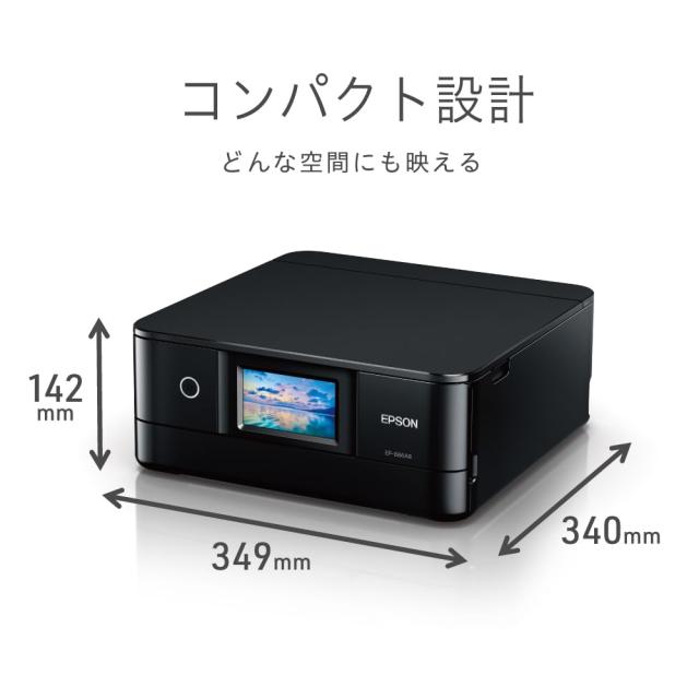 エプソン プリンター A4インクジェット複合機 カラリオ EP-886AB ブラック(黒)_2