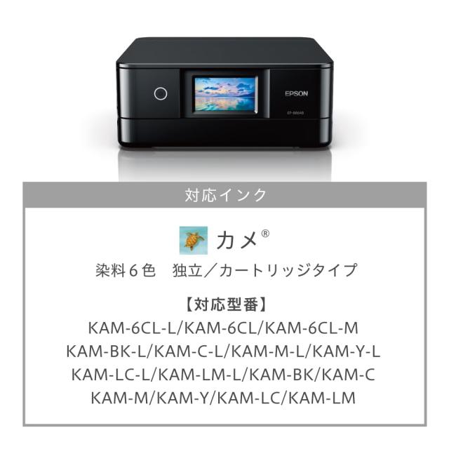 エプソン プリンター A4インクジェット複合機 カラリオ EP-886AB ブラック(黒)_3