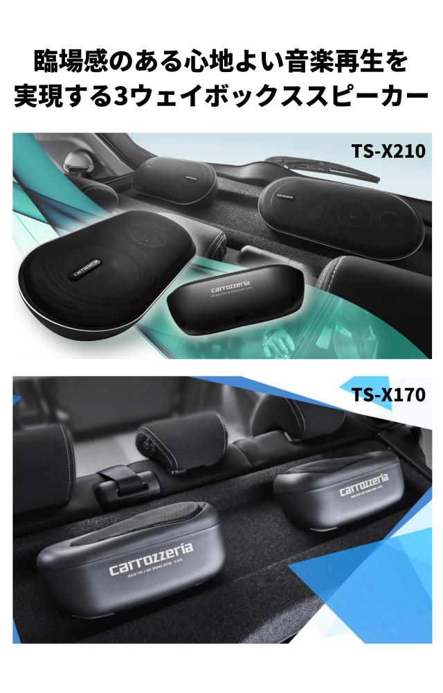 Pioneer スピーカー TS-X210 ボックススピーカー 3ウェイ