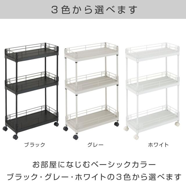 ドウシシャ サイドテーブル キッチンワゴン ランドリーワゴン キャスター付き スリム 黒 ブラック 3段 幅20cm×奥行45cm×高さ74.5cm CPS_2