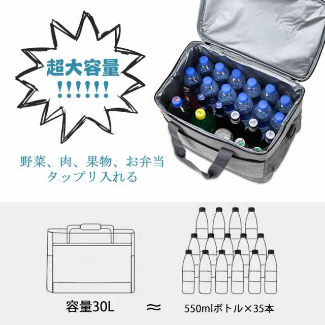 保冷バッグ 折り畳み 30L ソフト クーラーボックス 大型 保冷