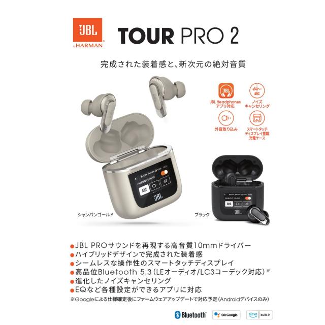 JBL TOUR PRO 2 完全ワイヤレスイヤホン ハイブリッド ノイズ
