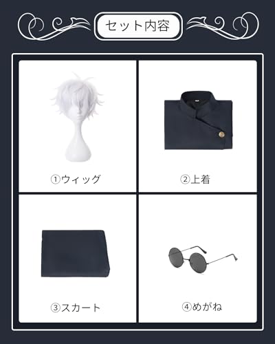 [神併良品] 五条 悟 コスプレ ウィッグ付き 学生時代 呪術廻戦 コスプレ衣装 めがね付き フルセット コスチューム 大人用 仮装 文化祭 Go_6