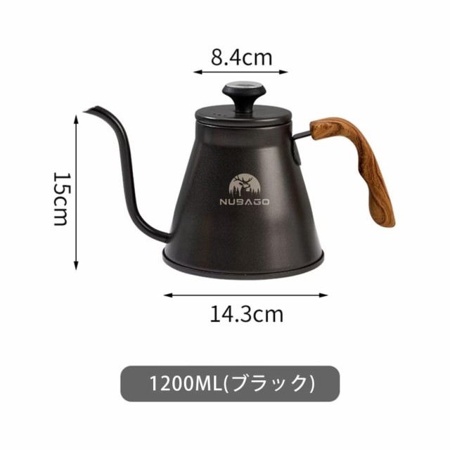 NUBAGO コーヒーケトル 細口 1200ML コーヒーポット ドリップ用
