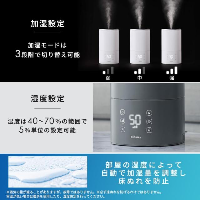 アイリスオーヤマ 加湿器 大容量 ハイブリッド式 超音波式 スチーム式