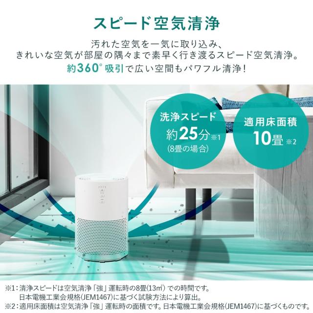 アイリスオーヤマ 空気清浄機 10畳 小型 消臭 除菌 脱臭 ホコリ 花粉 