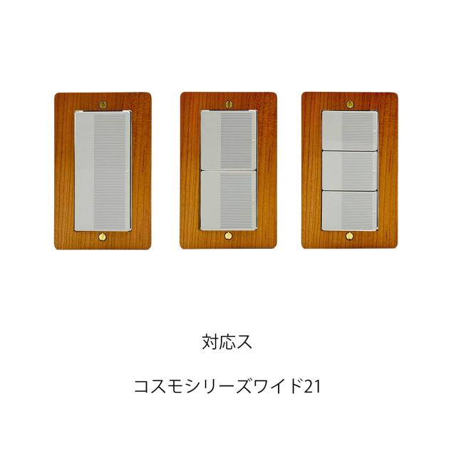 BiHeimdallr 天然木 スイッチカバー 木目 スイッチプレート 木製 電気