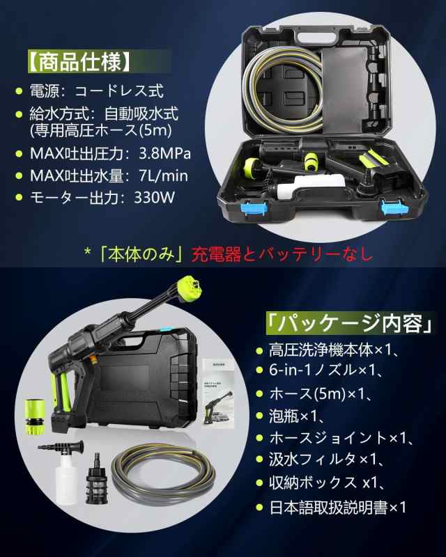 高圧洗浄機 コードレス 充電式 高圧 洗浄機 ハンディ 洗車機 吐出水量7L/分 最大噴射距離10M 6in1ノズル マキタ18vバッテリーに対応可能 