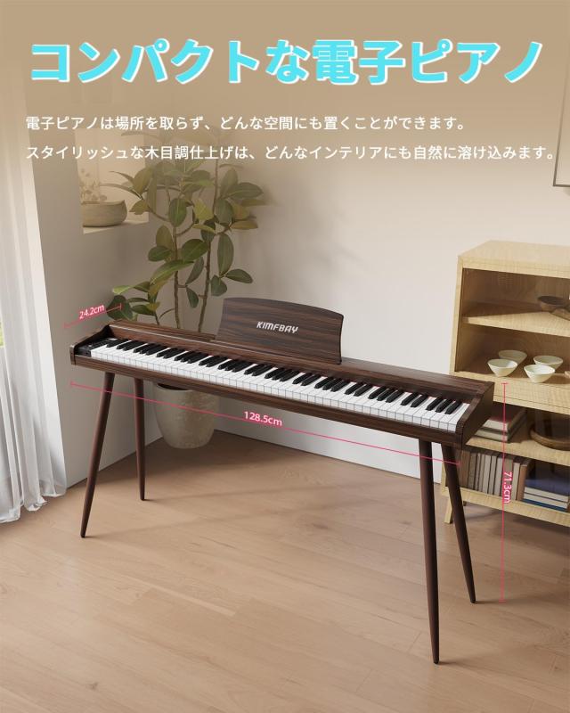 [さ]KIMFBAY BL-8818 デジタルピアノ 88鍵 KIMFBAY 電子ピアノ88鍵盤 KIMFBAY BL-8818 デジタルピアノ 88鍵