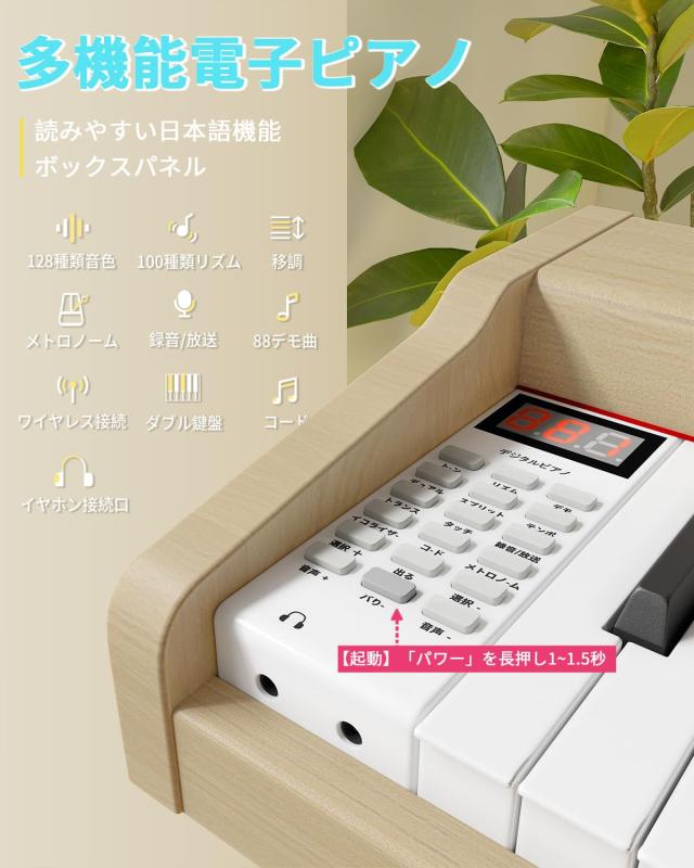 KIMFBAY 電子ピアノ 88鍵盤 木製 電子 ピアノ 88鍵 Digital Piano 初心者 子供 MIDI対応 ペダル付き スタンド アダプター付 日本語説明書_3