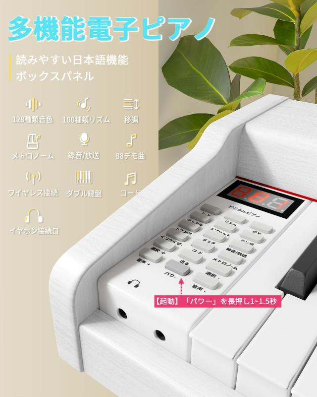 KIMFBAY 電子ピアノ 88鍵盤 木製 電子 ピアノ 88鍵 Digital Piano