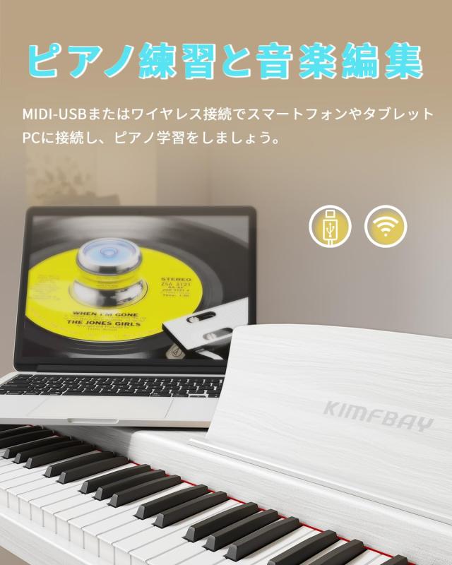 KIMFBAY 電子ピアノ 88鍵盤 木製 電子 ピアノ 88鍵 Digital Piano