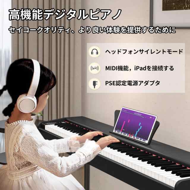 KIMFBAY 電子ピアノ 88鍵盤 木製 電子 ピアノ 88鍵 Digital Piano 初心者 子供 MIDI対応 ペダル付き スタンド  アダプター付 日本語説明書の通販はau PAY マーケット - なんでん屋 au PAY マーケット店 | au PAY マーケット－通販サイト