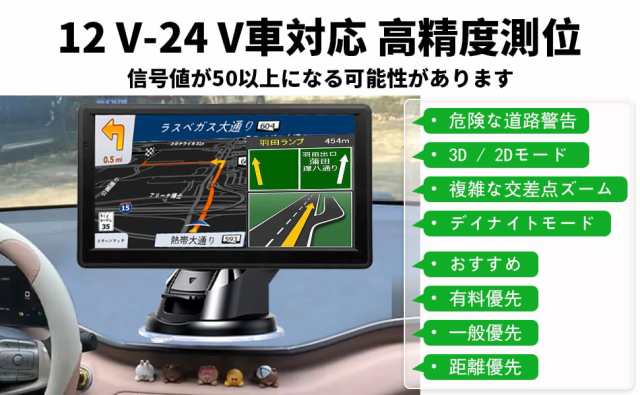 カーナビ ポータブルナビ 7インチ ナビゲーション 新版地図 その他カー用品・バイク用品