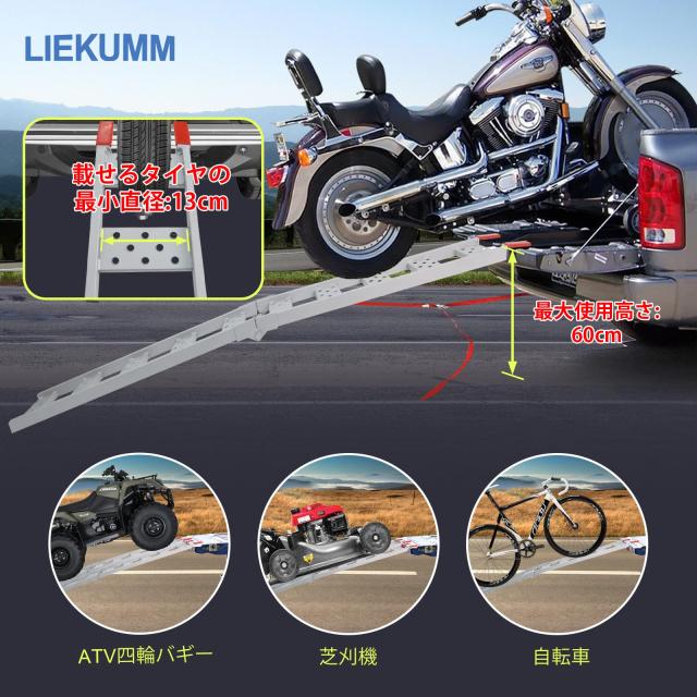LIEKUMM バイクスロープ ラダーレール 長さ211cm*幅23cm 折畳み