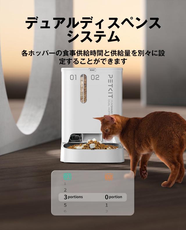 PETKIT 自動給餌器 猫 中小型犬用 タンク二層化 カメラ付き PETKIT 自動給餌器 猫 中小型犬用 タンク二層化 カメラ付き