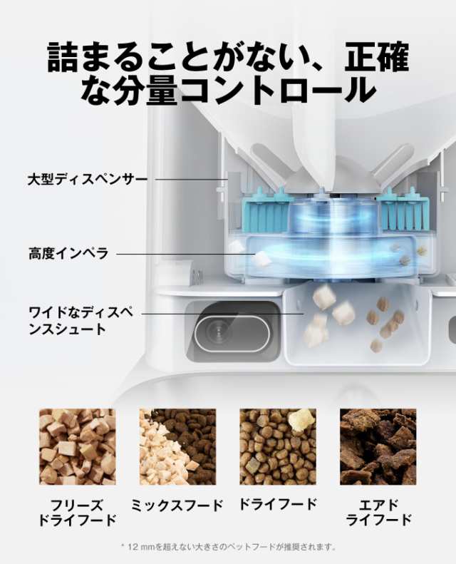 PETKIT 自動給餌器 猫 中小型犬用 タンク二層化 カメラ付き 1080P 暗視機能 双方向会話 透明な窓口 感知センサーを搭載 タイマー式  スマ｜au PAY マーケット